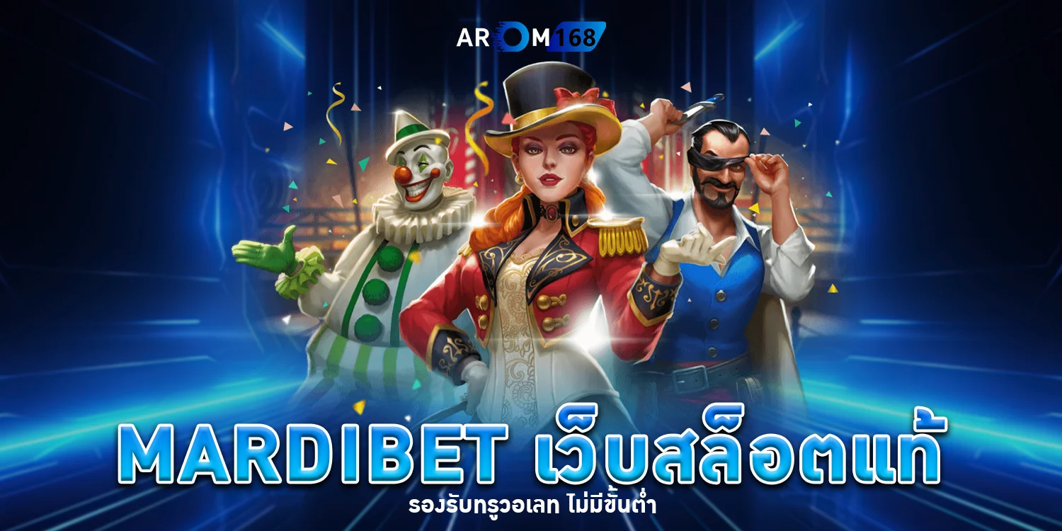 mardibet - AROM168